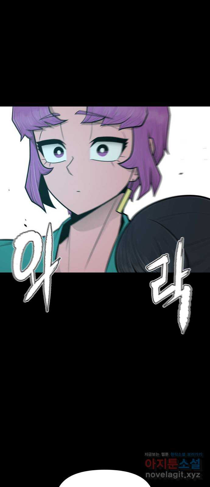 급식러너 80화_세계관 14