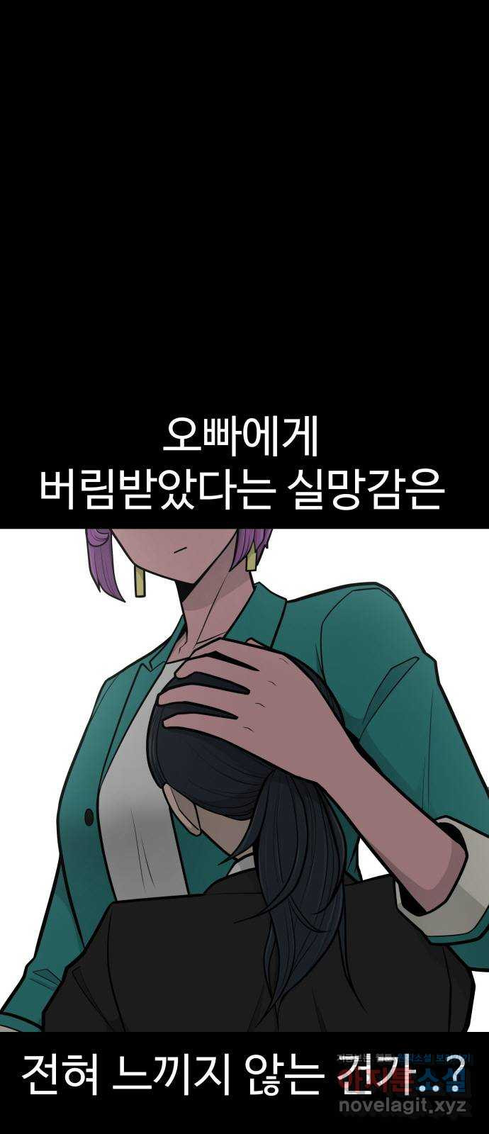 급식러너 80화_세계관 17