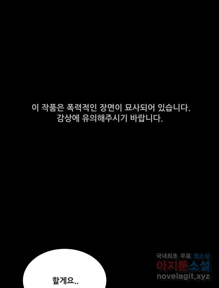 가어도 2부 8화 1