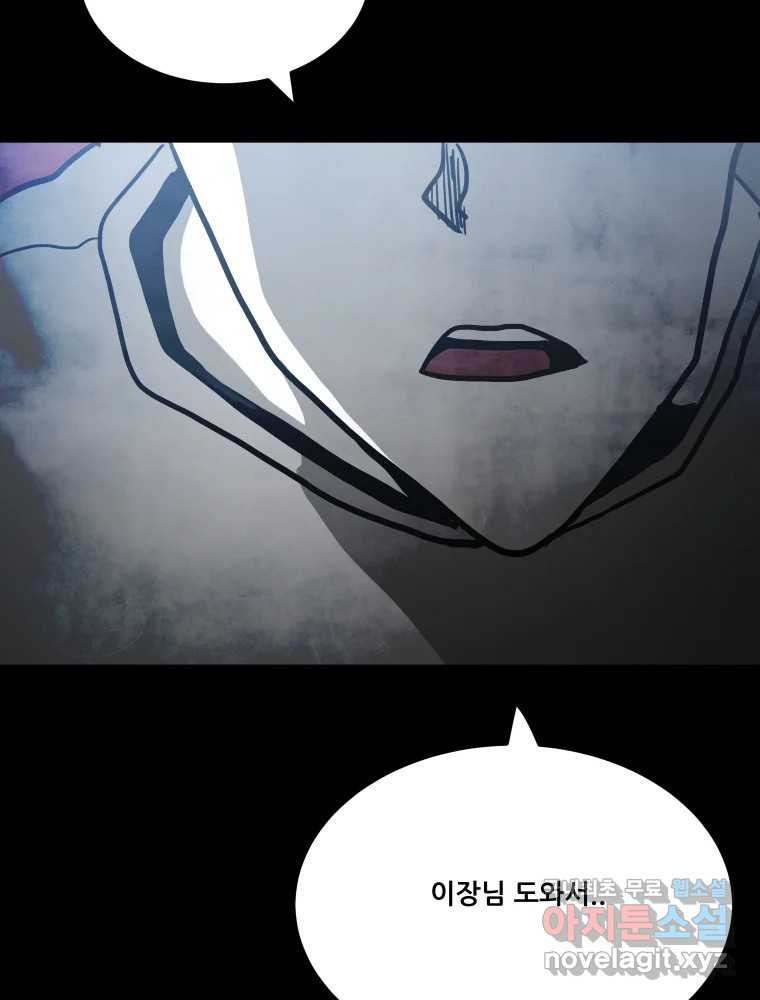 가어도 2부 8화 2