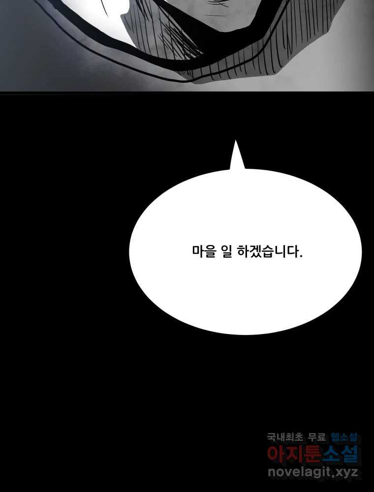 가어도 2부 8화 4