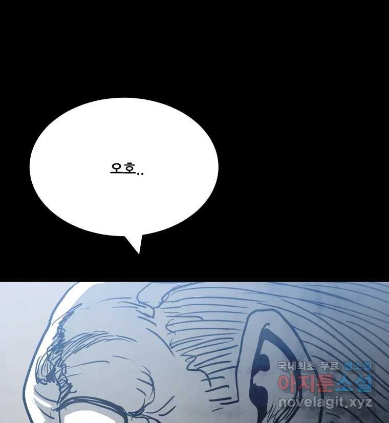 가어도 2부 8화 5