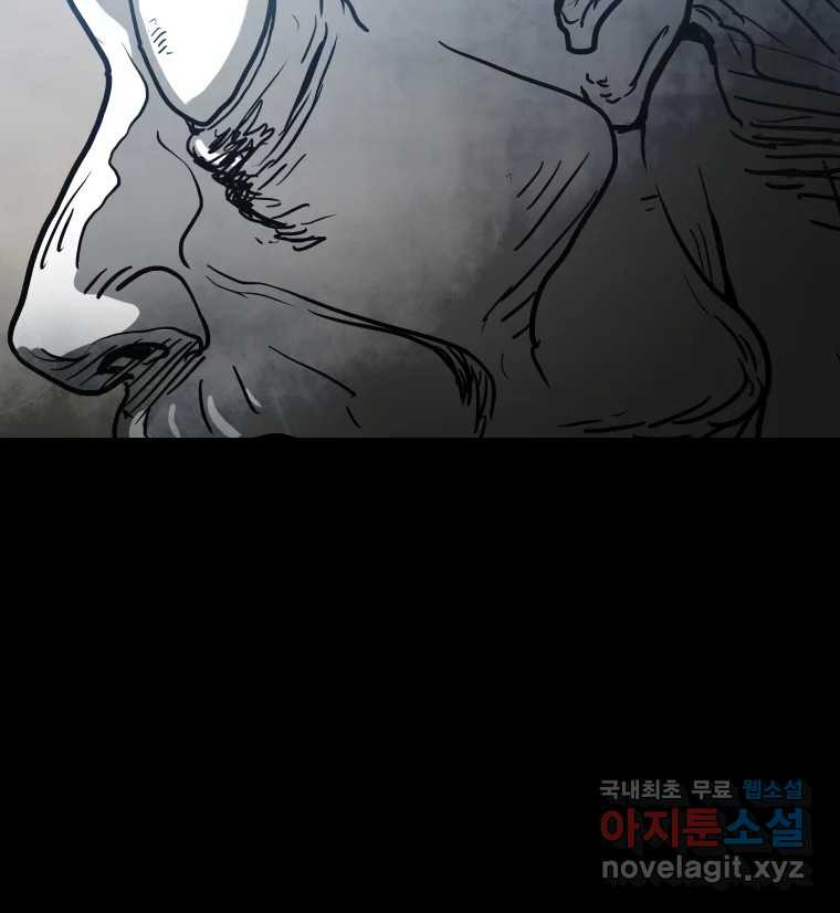가어도 2부 8화 6