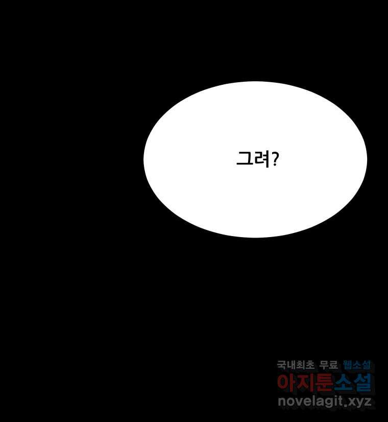 가어도 2부 8화 7
