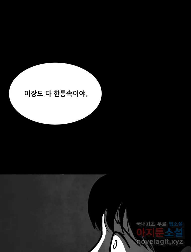 가어도 2부 8화 12