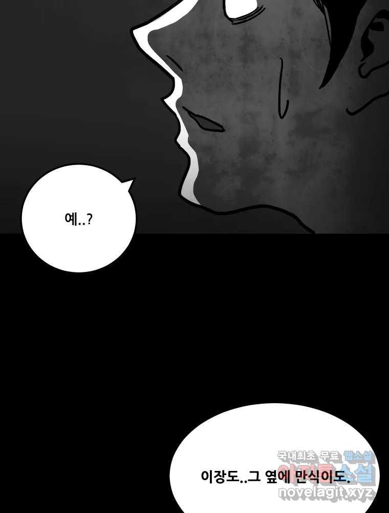 가어도 2부 8화 13