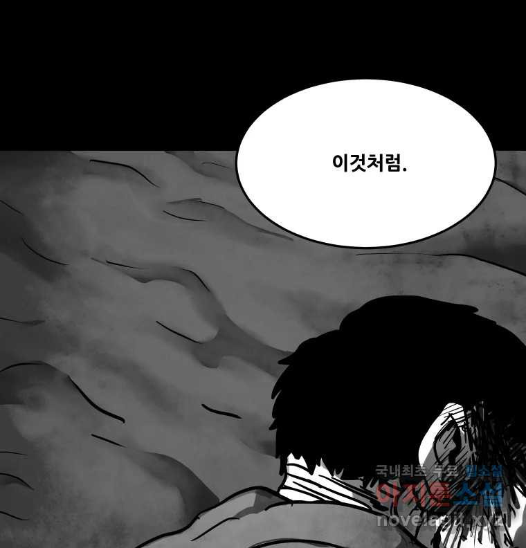 가어도 2부 8화 16