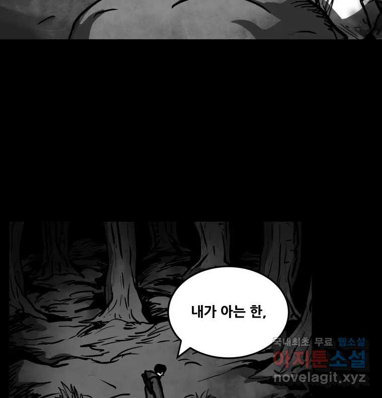 가어도 2부 8화 17