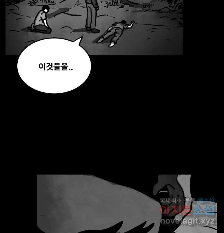 가어도 2부 8화 18