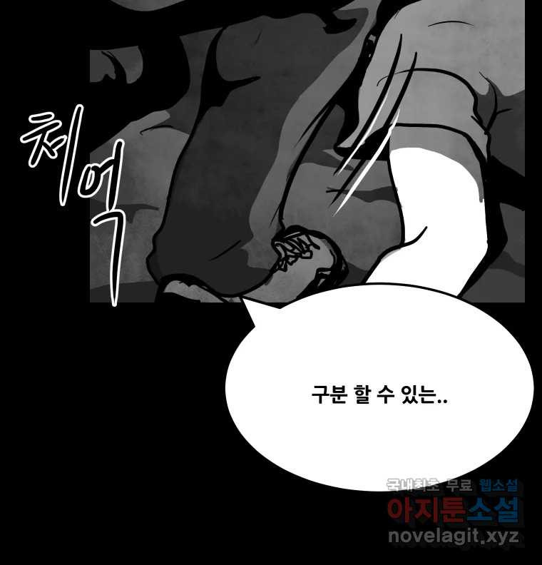 가어도 2부 8화 19