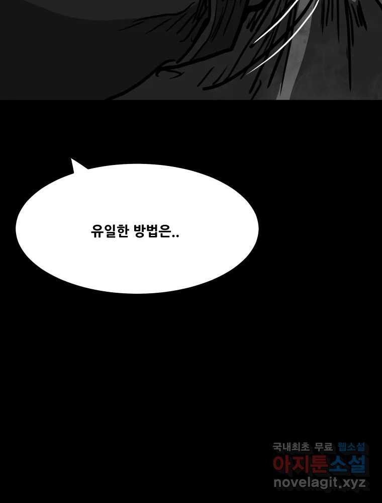 가어도 2부 8화 21