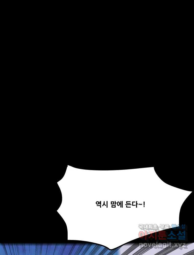 가어도 2부 8화 22