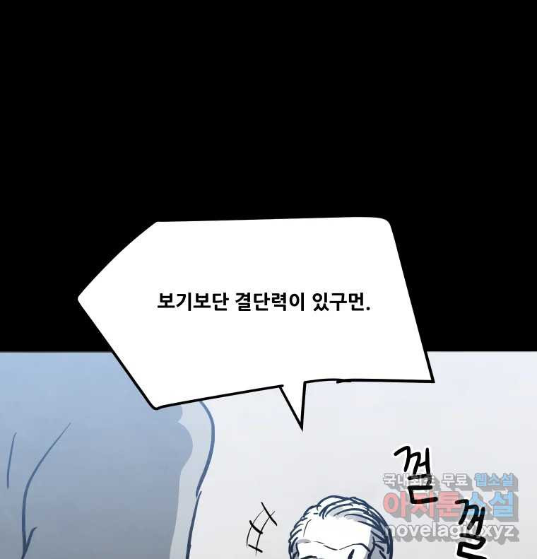 가어도 2부 8화 24