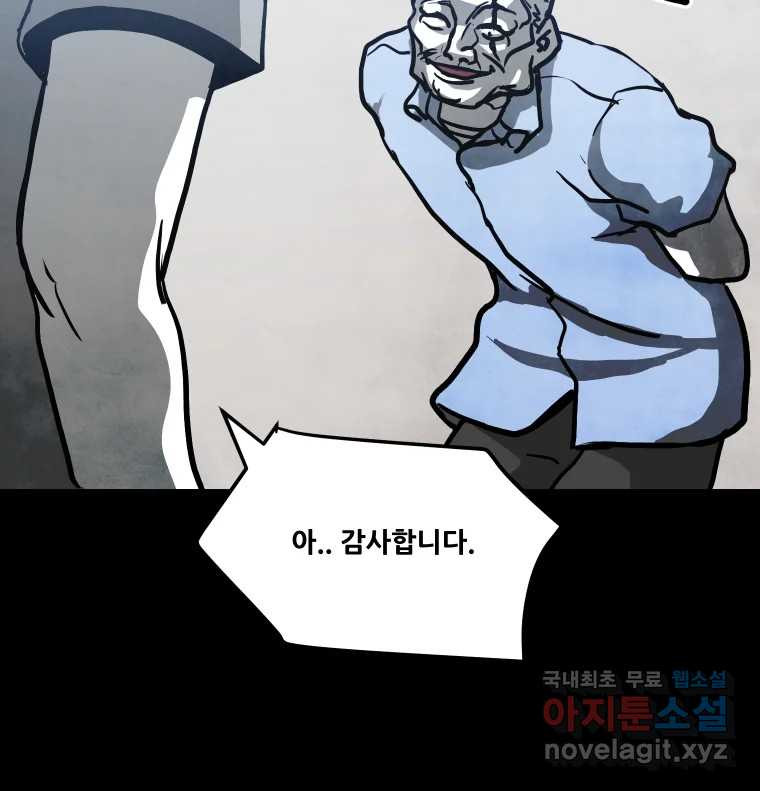 가어도 2부 8화 25