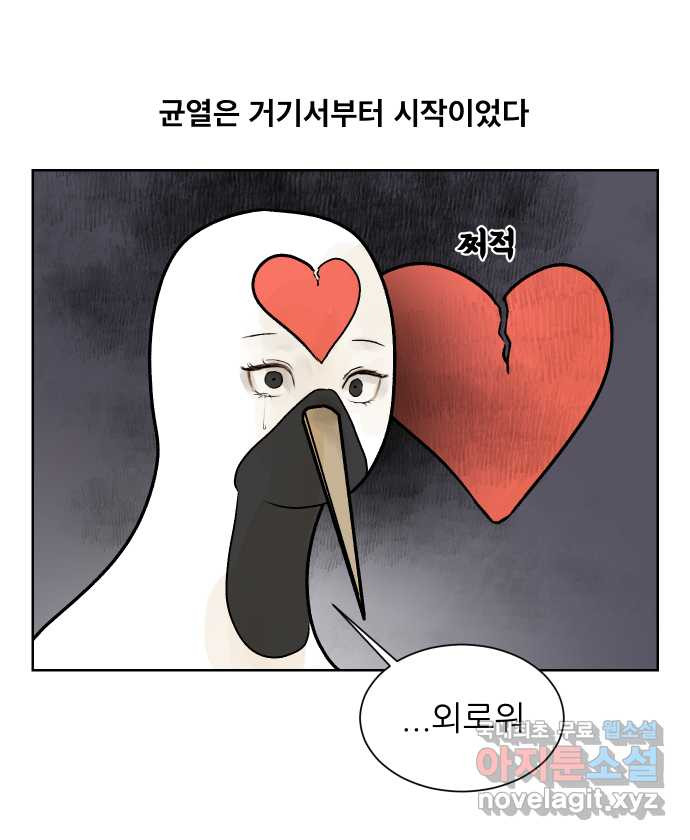 대학원 탈출일지 65화-우여우의 연애(2) 5