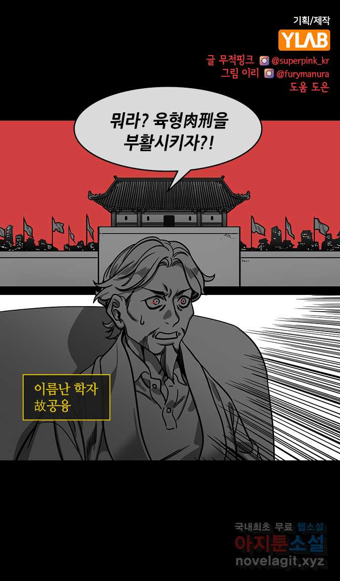 삼국지톡 입촉_33.˝조조는 역적이다!˝ 1