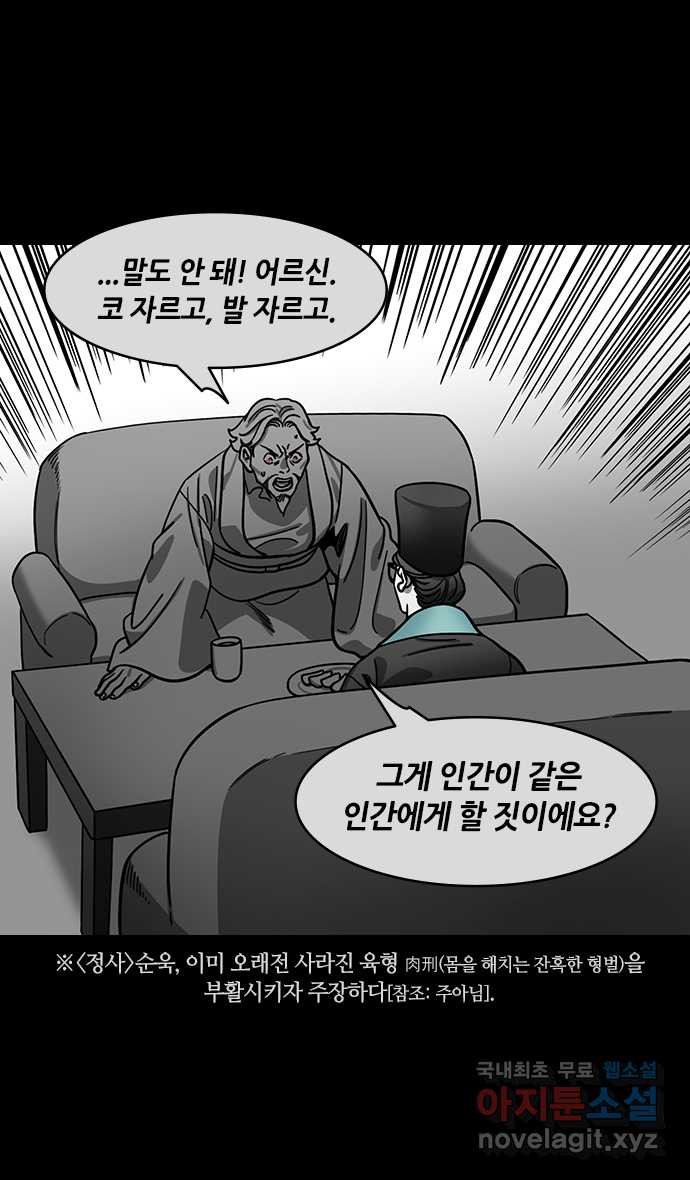 삼국지톡 입촉_33.˝조조는 역적이다!˝ 2