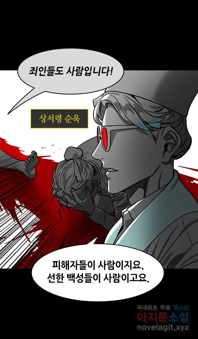 삼국지톡 입촉_33.˝조조는 역적이다!˝ 3