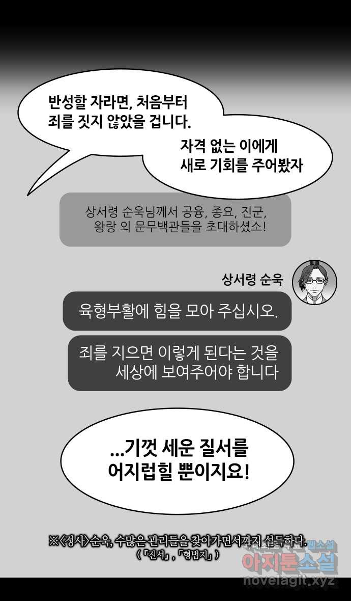 삼국지톡 입촉_33.˝조조는 역적이다!˝ 4