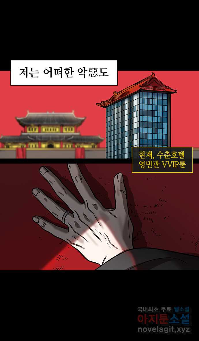 삼국지톡 입촉_33.˝조조는 역적이다!˝ 5