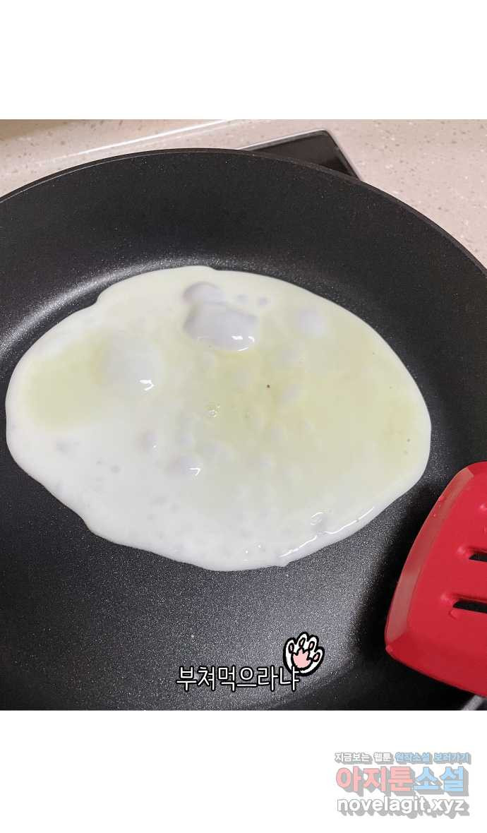 애옹식당 44화 바나나는 거들 뿐 8
