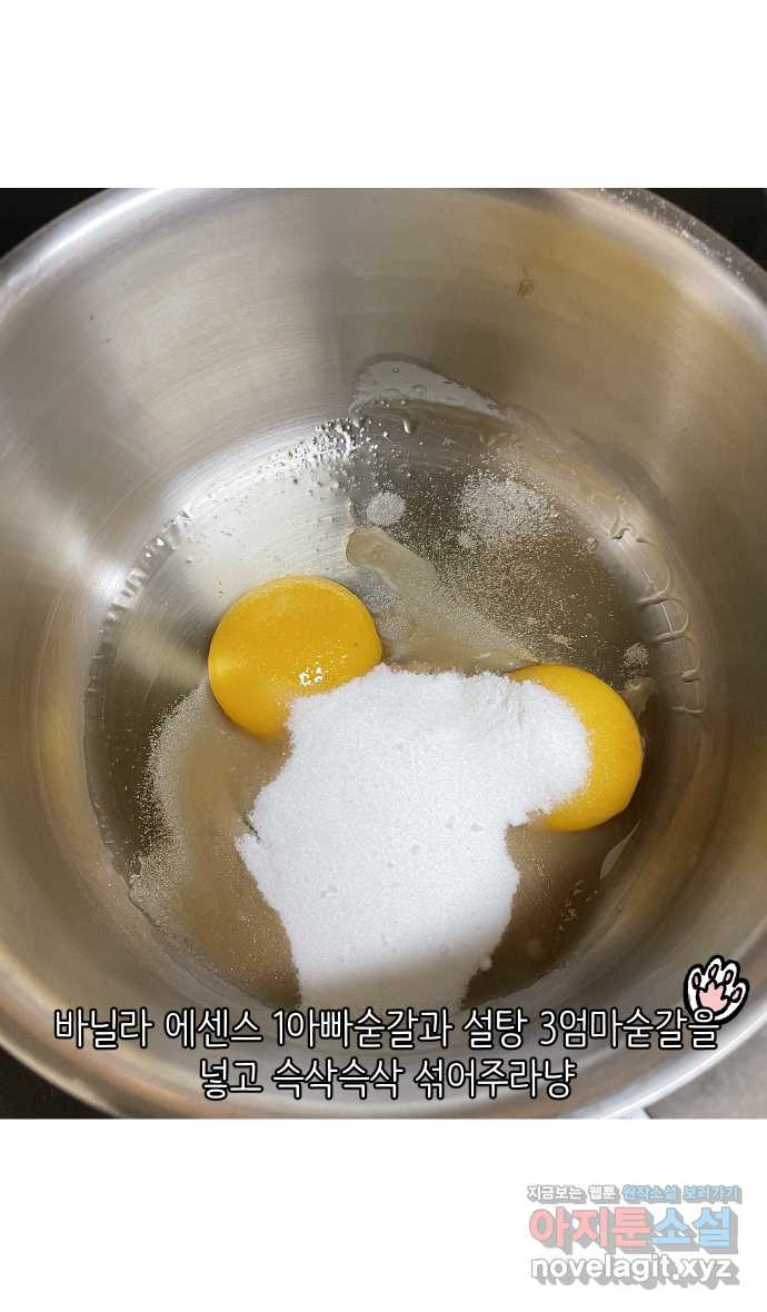 애옹식당 44화 바나나는 거들 뿐 11