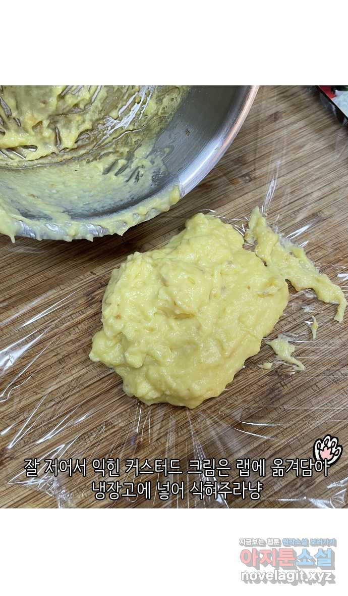 애옹식당 44화 바나나는 거들 뿐 14