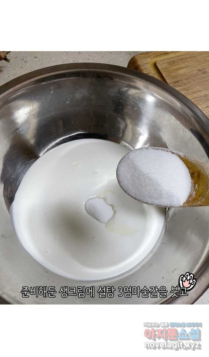 애옹식당 44화 바나나는 거들 뿐 19