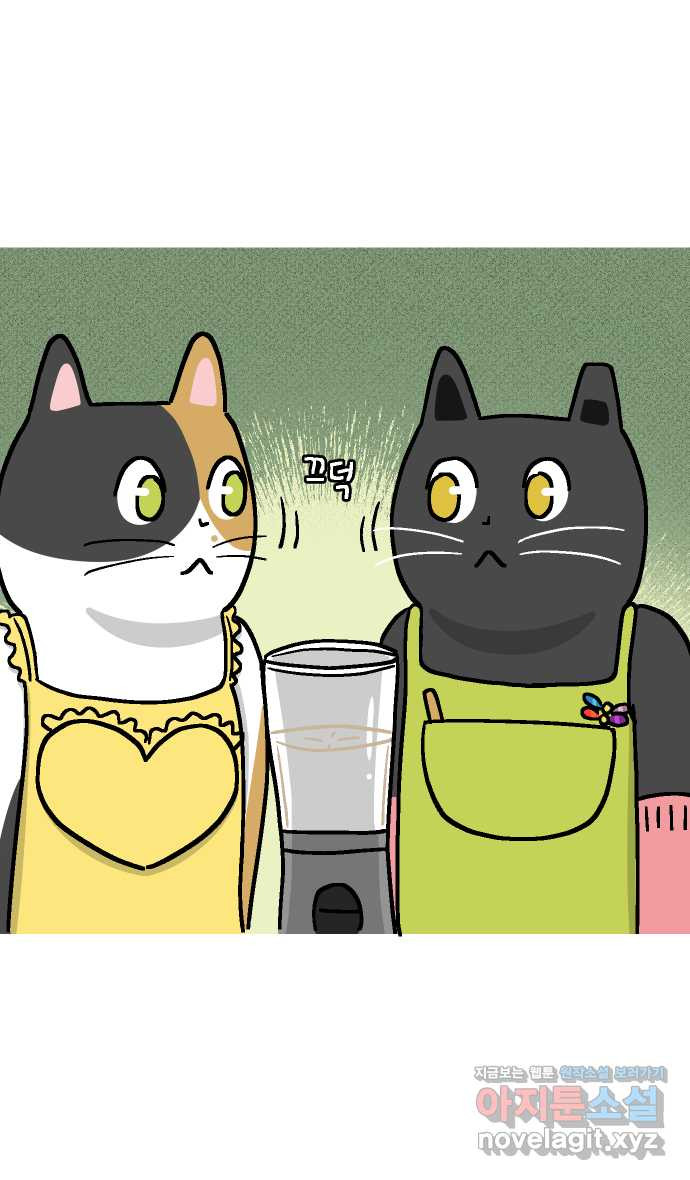 애옹식당 44화 바나나는 거들 뿐 30