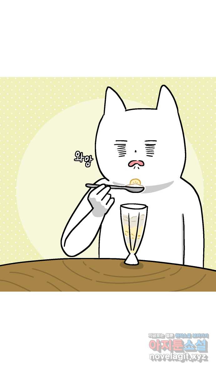 애옹식당 44화 바나나는 거들 뿐 38