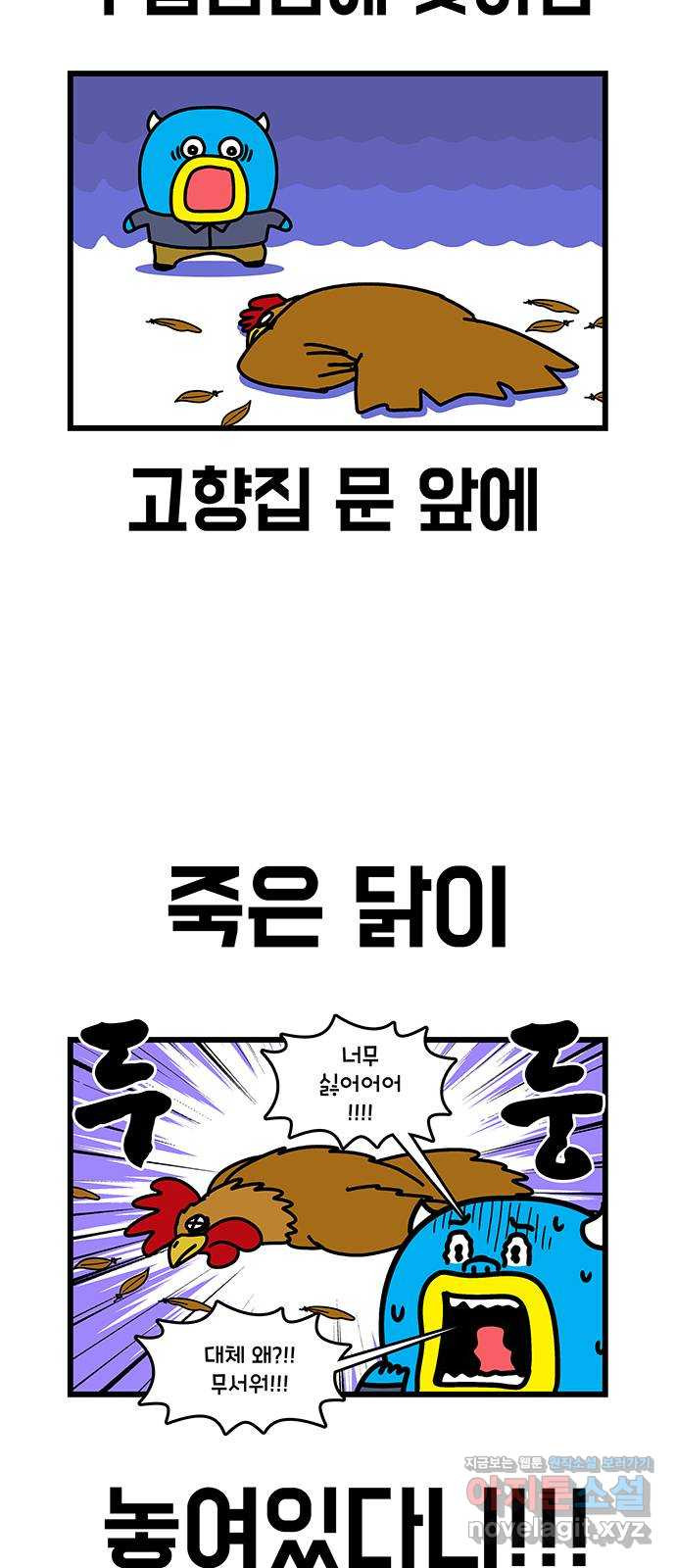 윌유메리미 시즌2 614화 4컷 특집_고향투어 2／2 3