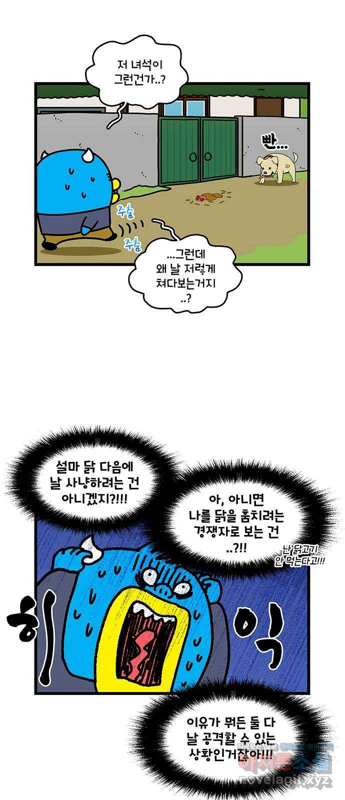 윌유메리미 시즌2 614화 4컷 특집_고향투어 2／2 5