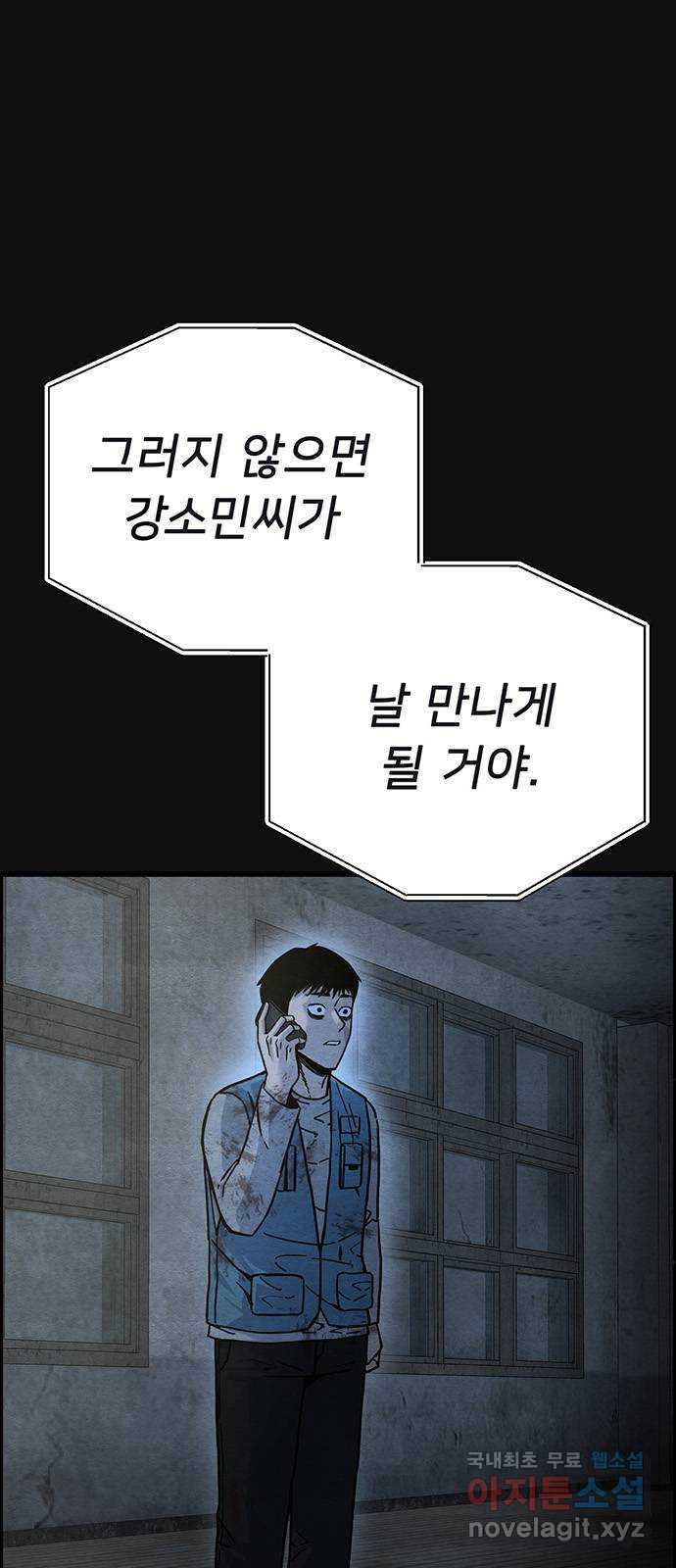 택배 왔습니다 45화. 반송(5) 1