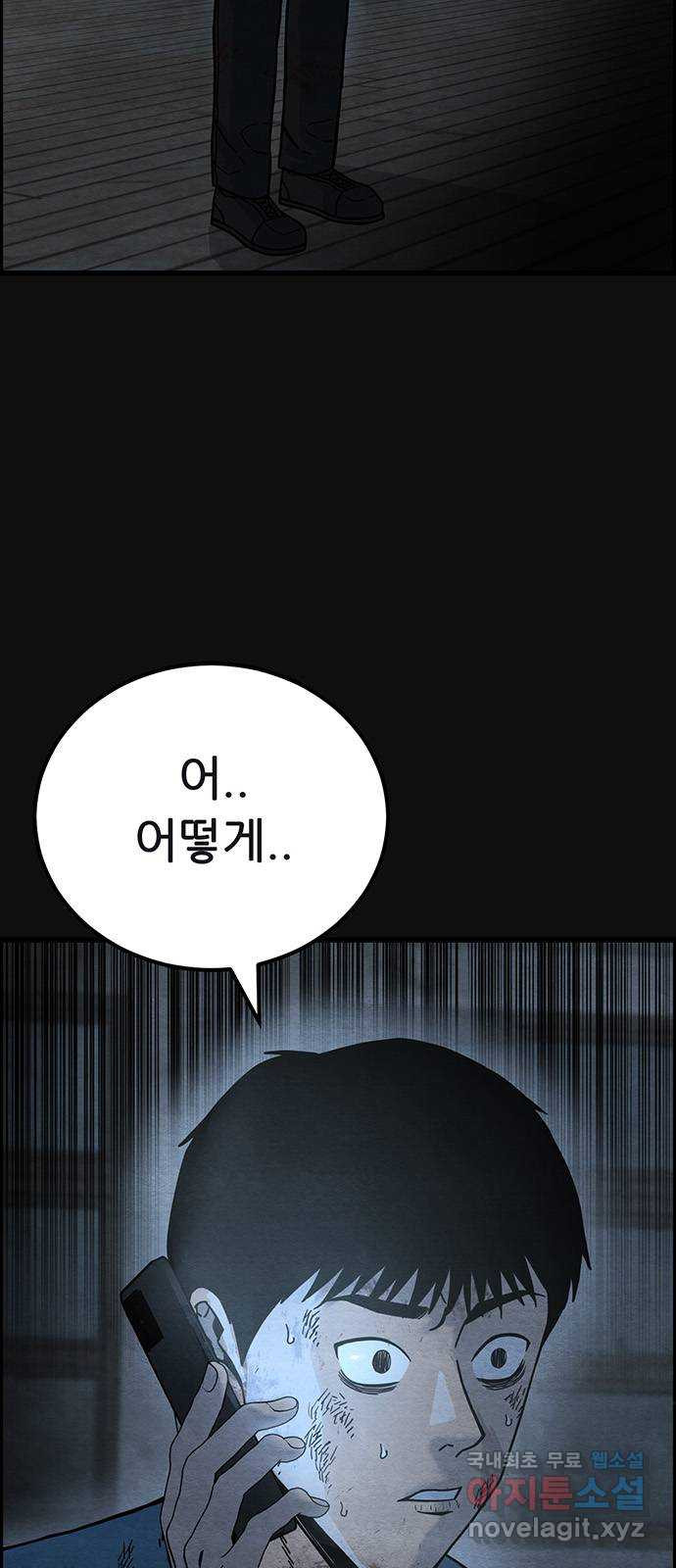 택배 왔습니다 45화. 반송(5) 2