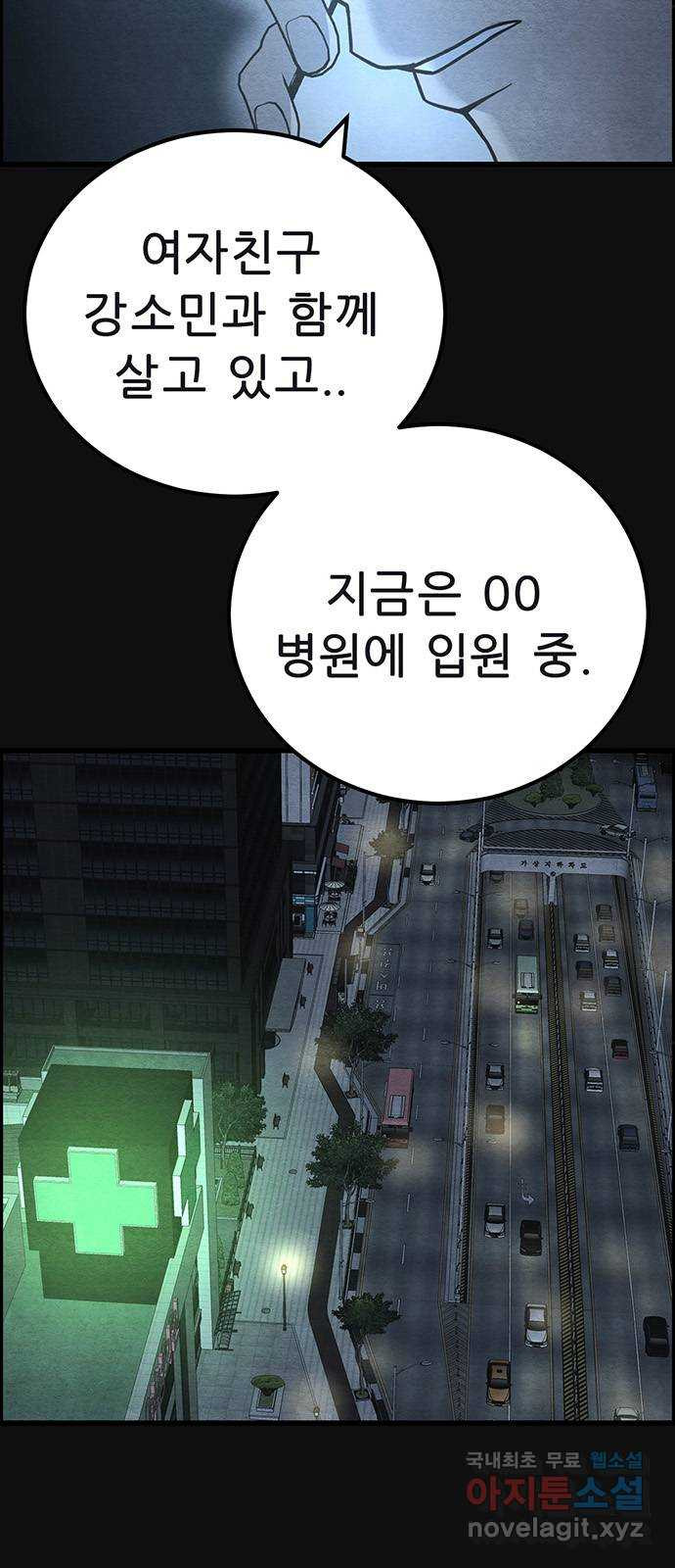 택배 왔습니다 45화. 반송(5) 4
