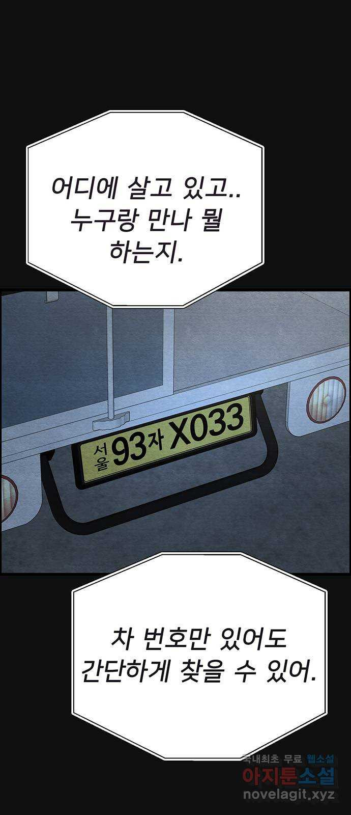택배 왔습니다 45화. 반송(5) 5