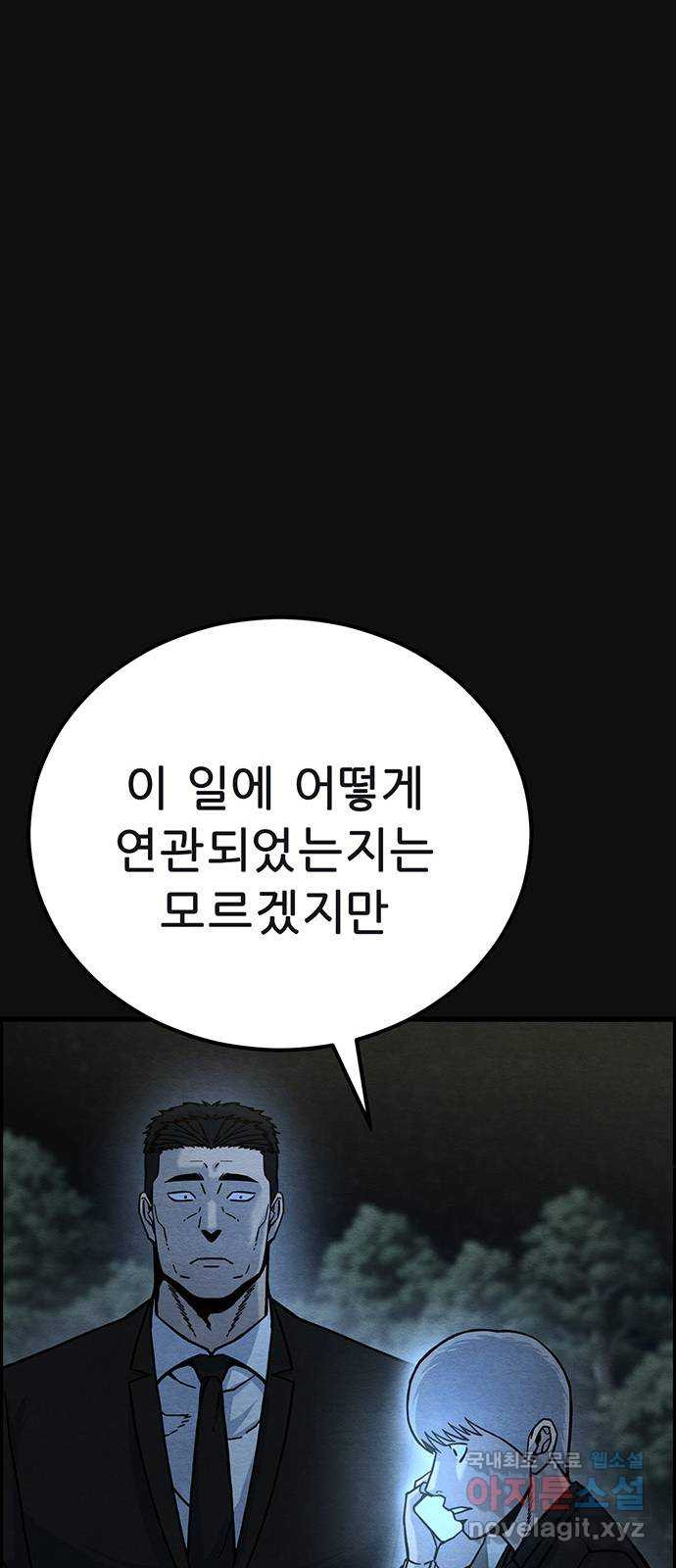 택배 왔습니다 45화. 반송(5) 6