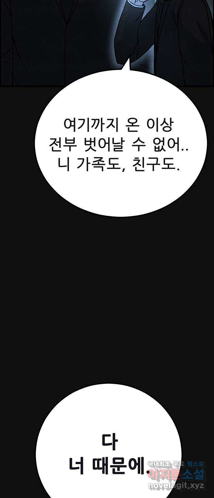 택배 왔습니다 45화. 반송(5) 7