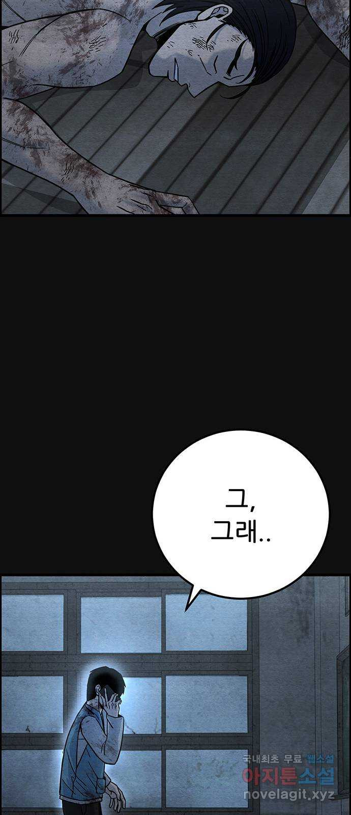택배 왔습니다 45화. 반송(5) 11