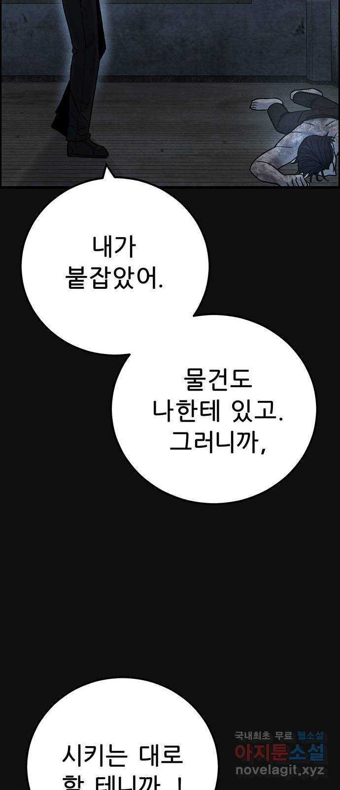 택배 왔습니다 45화. 반송(5) 12