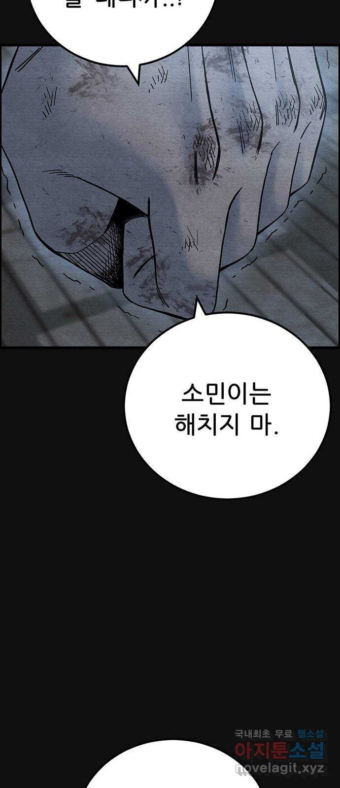 택배 왔습니다 45화. 반송(5) 13