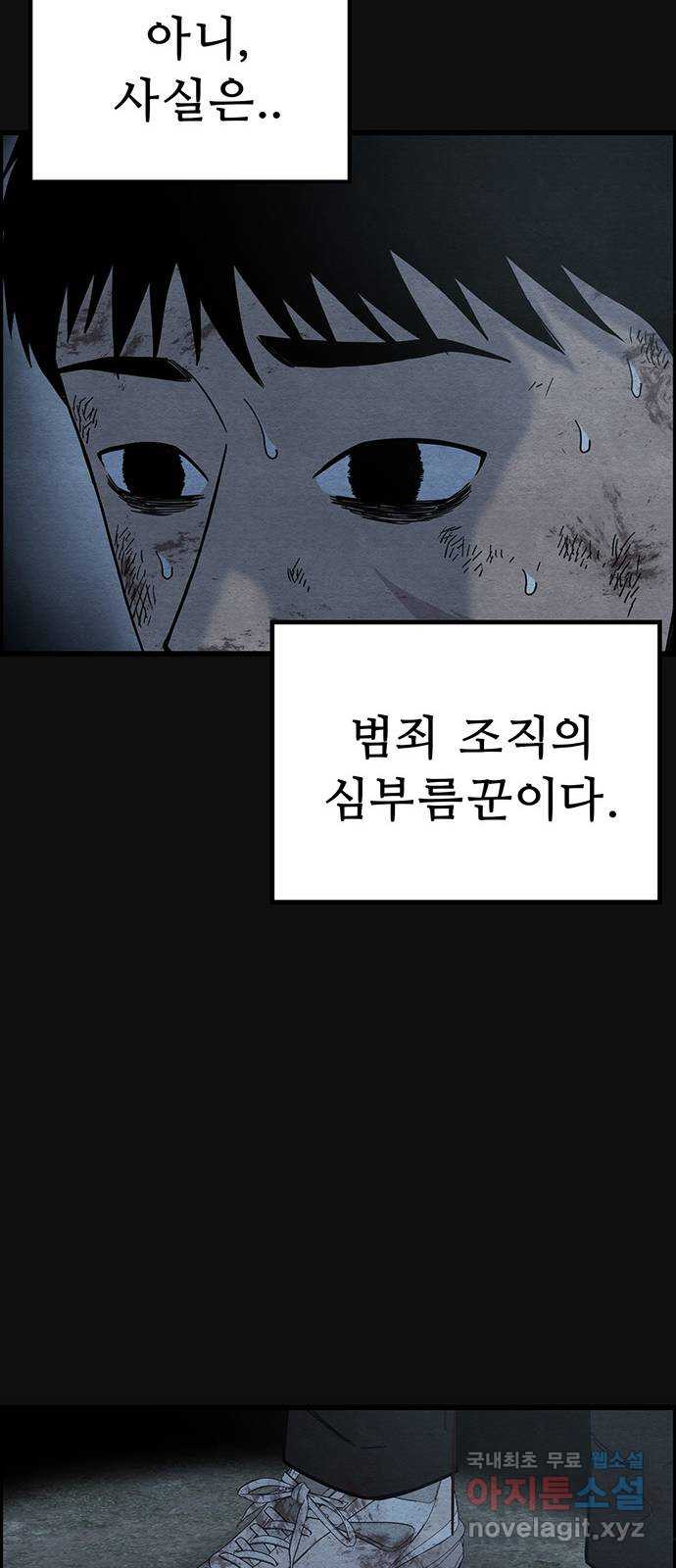택배 왔습니다 45화. 반송(5) 18
