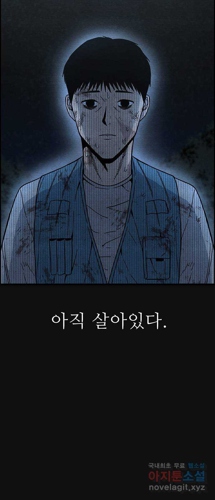 택배 왔습니다 45화. 반송(5) 24