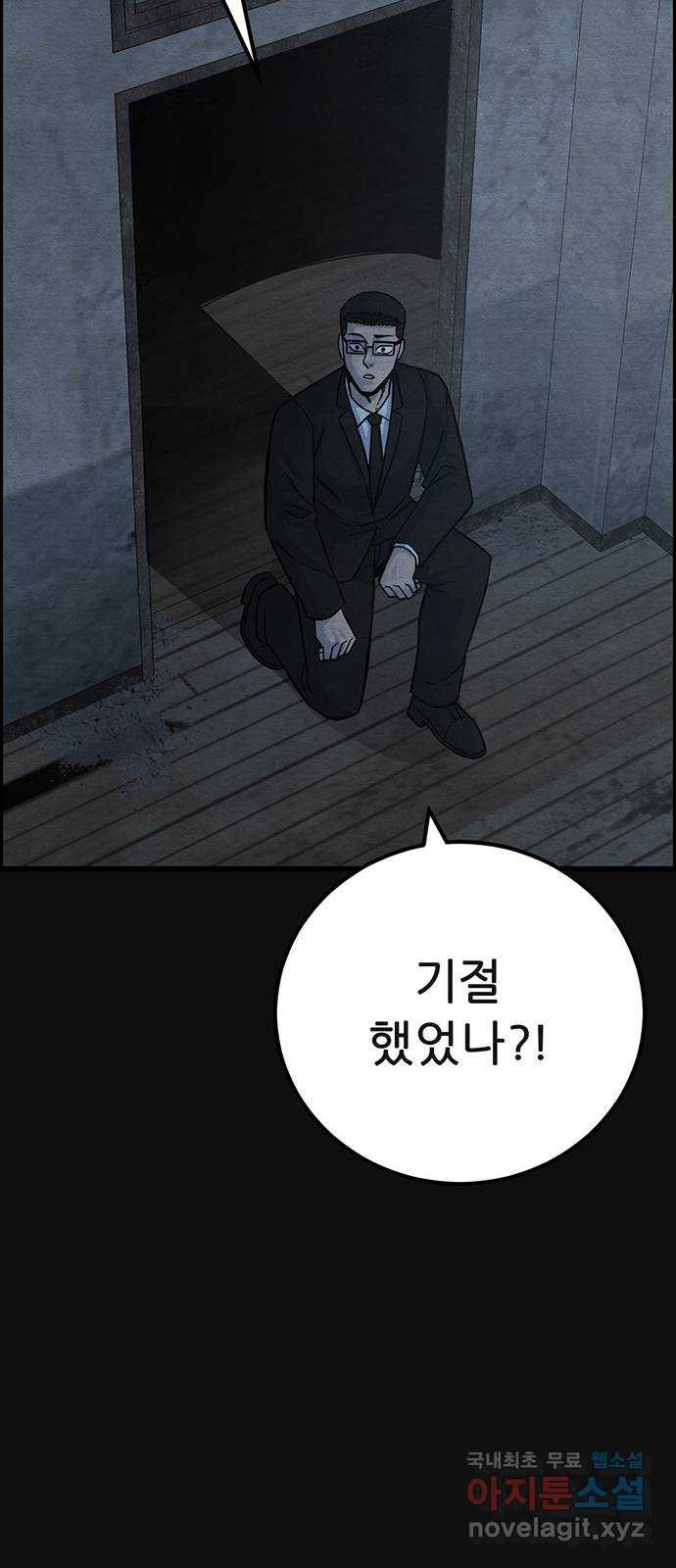 택배 왔습니다 45화. 반송(5) 33