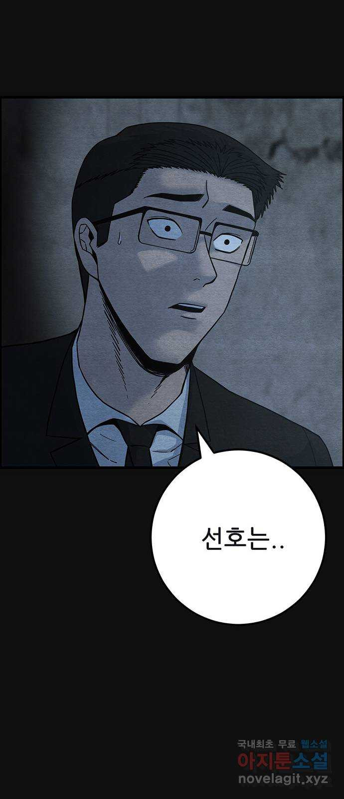 택배 왔습니다 45화. 반송(5) 34