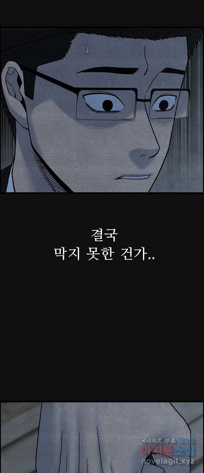 택배 왔습니다 45화. 반송(5) 36
