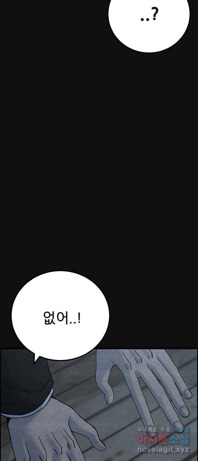 택배 왔습니다 45화. 반송(5) 38