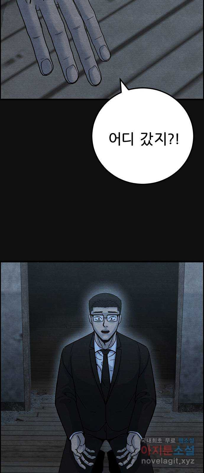 택배 왔습니다 45화. 반송(5) 39