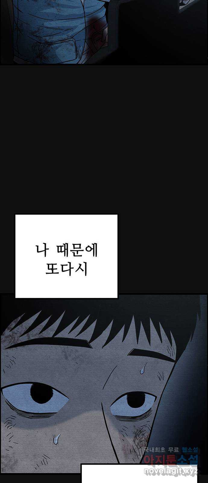 택배 왔습니다 45화. 반송(5) 42
