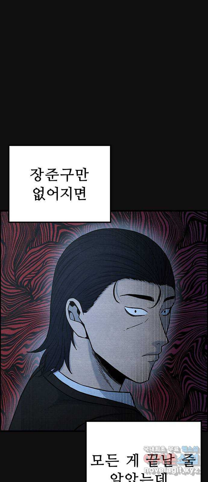 택배 왔습니다 45화. 반송(5) 45